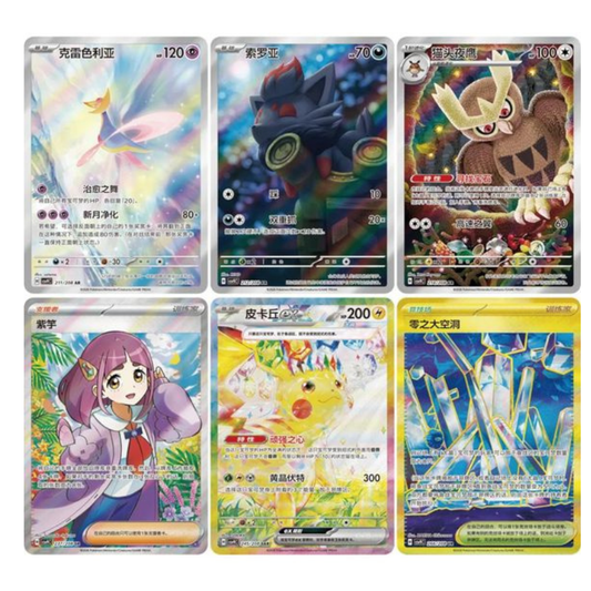 Pokémon Stellar Crystal Slim Booster Box Hits - Chinese
