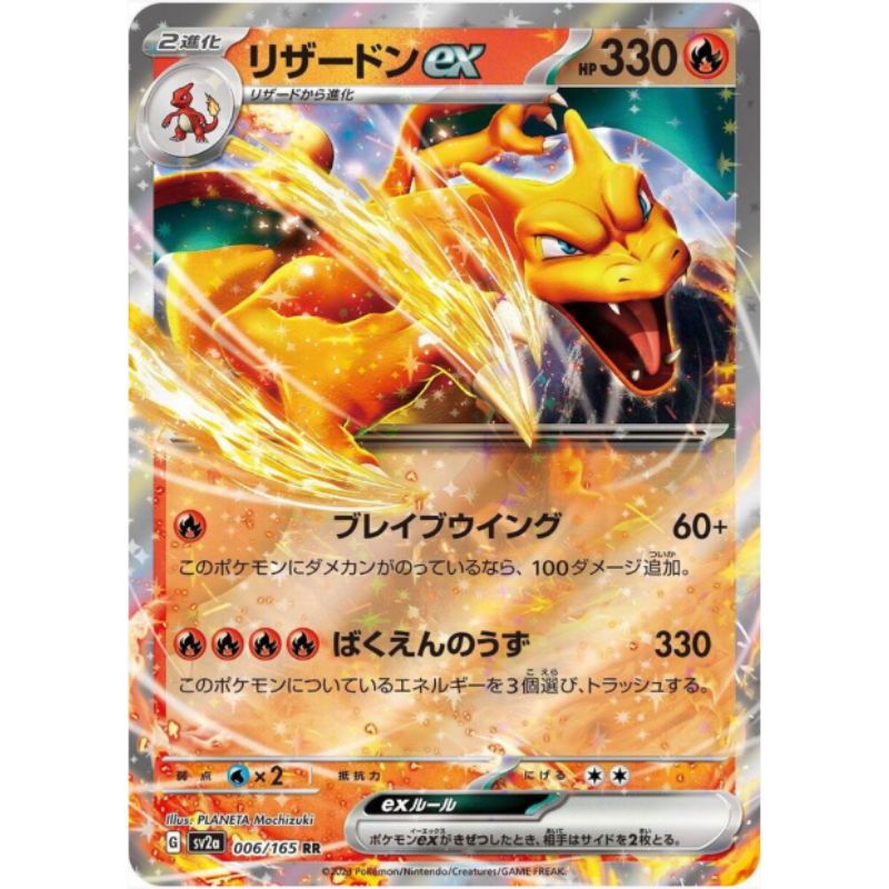 Charizard ex - Pokémon Card 151 #006/165