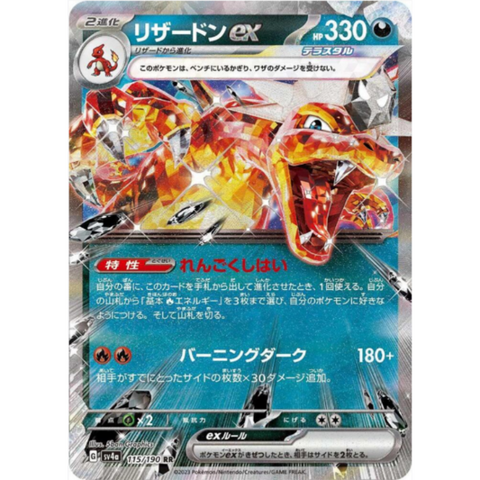 Charizard ex - Shiny Treasure ex #115/190