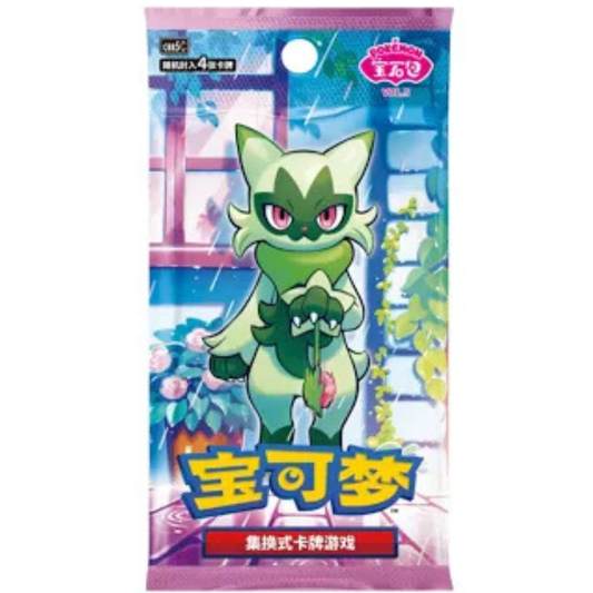 A Pokémon trading card booster pack featuring the green Chikorita character on the front, with Japanese text and a pink outer sleeve.