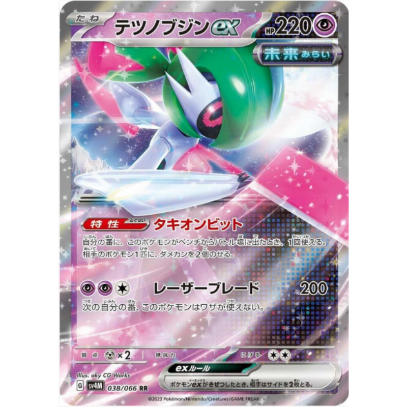 Iron Valiant ex - Future Flash - #038/066