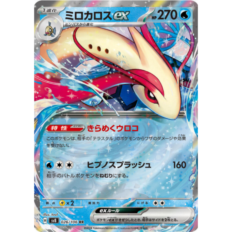 Milotic ex - Super Electric Breaker #026/106