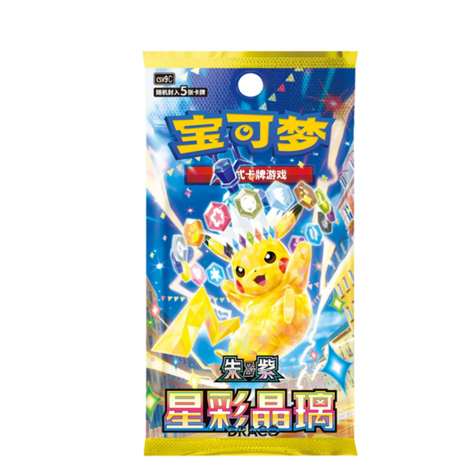 Pokémon Stellar Crystal CSV9C Booster Pack features authentic Simplified Chinese Pokémon TCG cards with the chance to pull Stellar Tera Pokémon ex and more.
